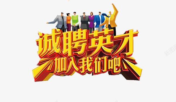 中山市榄能沼气设备配件有限公司-人才招聘